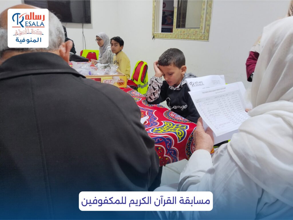 مسابقة القرآن الكريم للمكفوفين