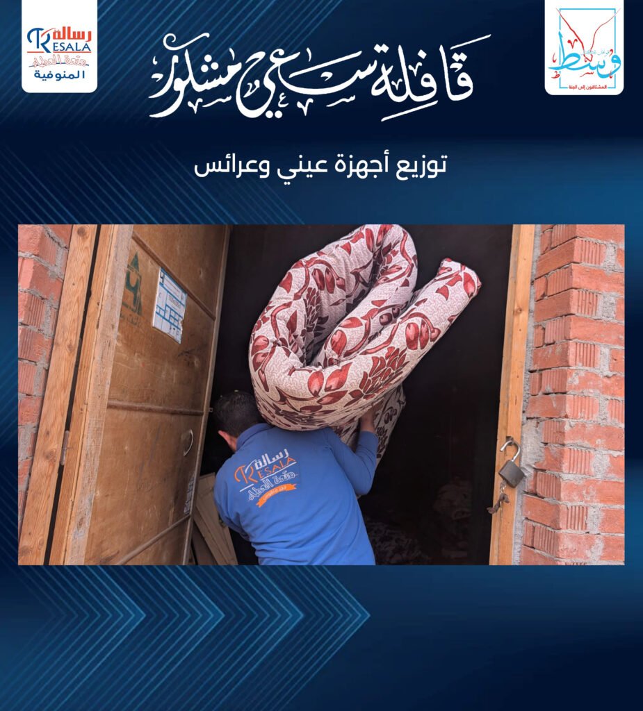 قافلة سعي مشكور