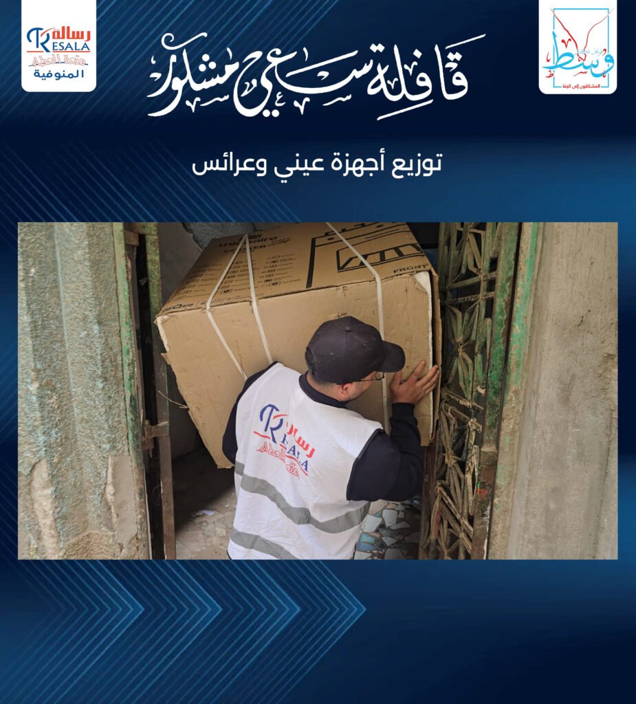 قافلة سعي مشكور