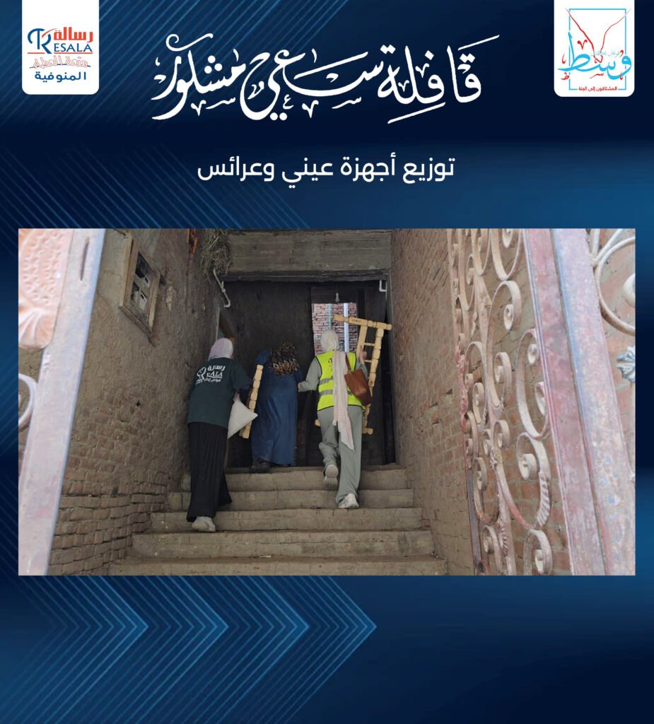قافلة سعي مشكور