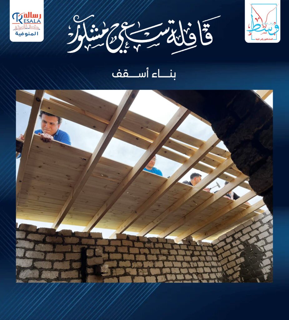 قافلة سعي مشكور