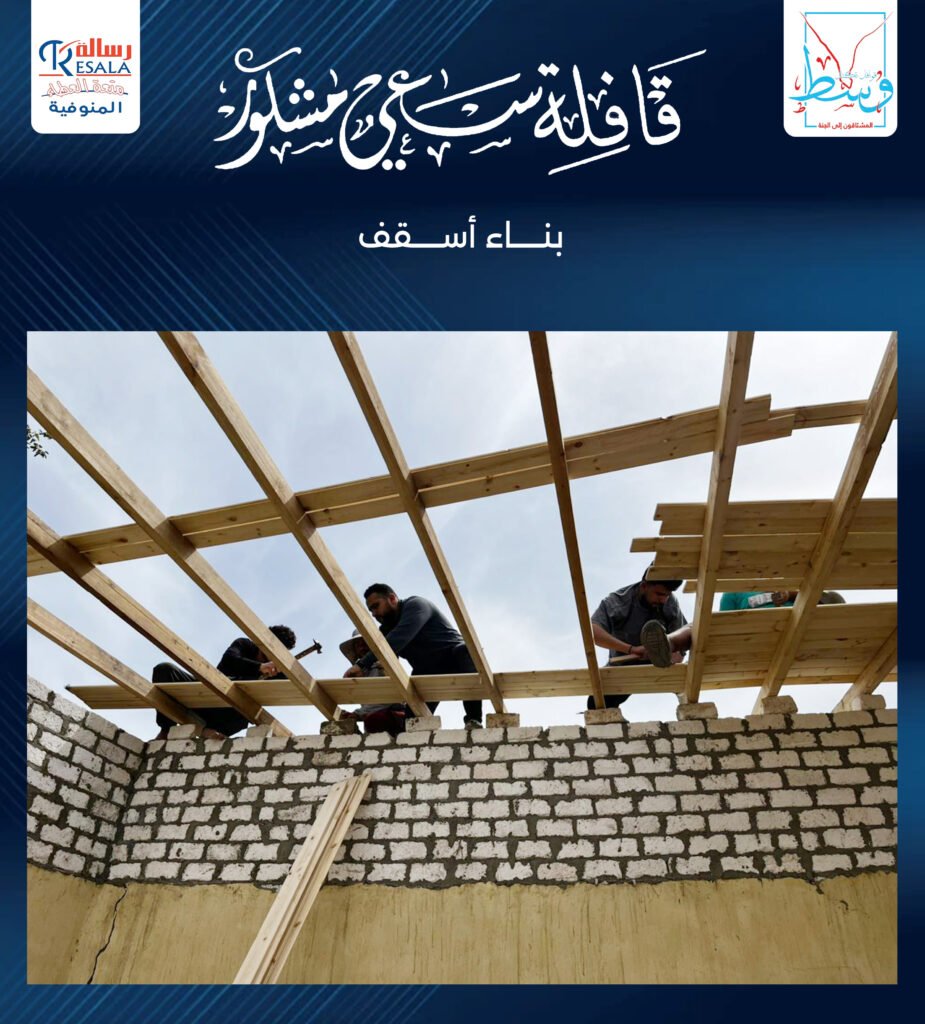 قافلة سعي مشكور