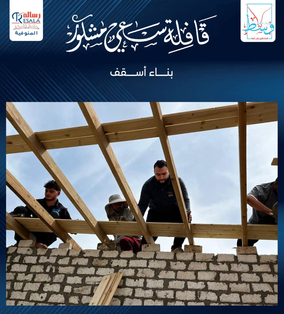 قافلة سعي مشكور
