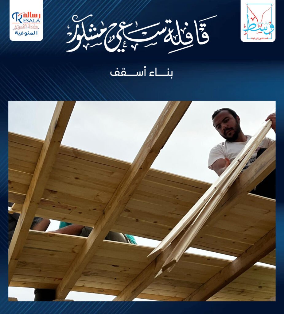 قافلة سعي مشكور