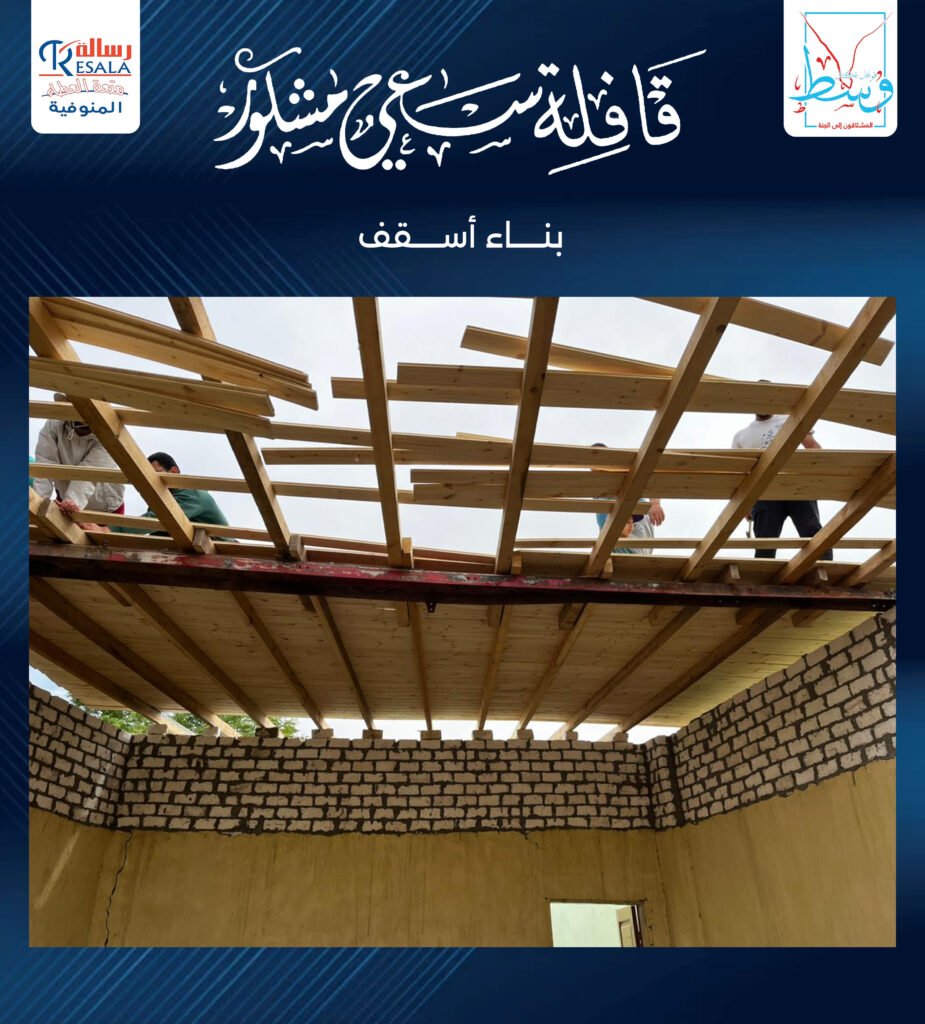 قافلة سعي مشكور