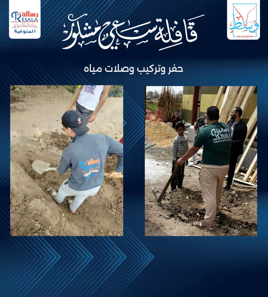 قافلة سعي مشكور