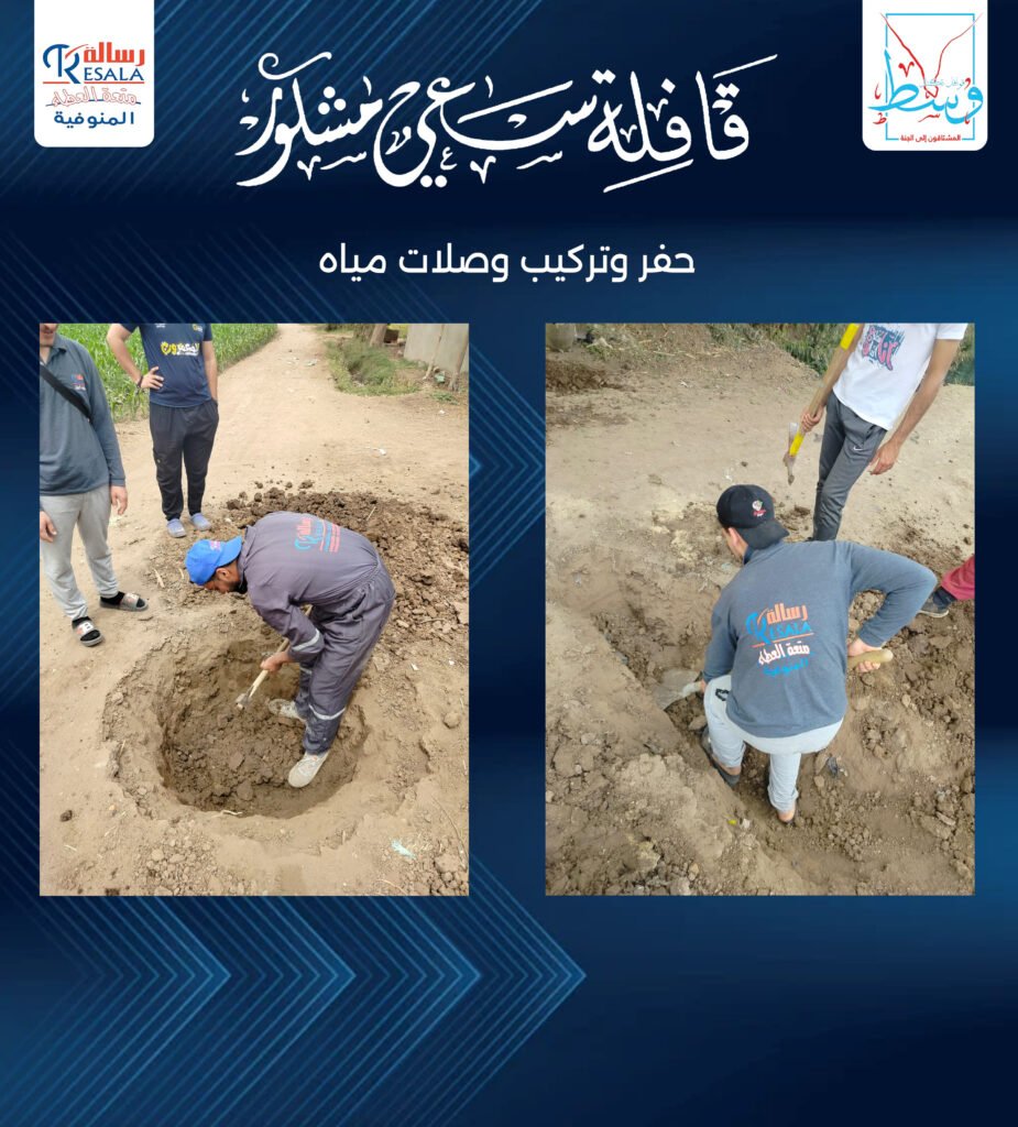 قافلة سعي مشكور