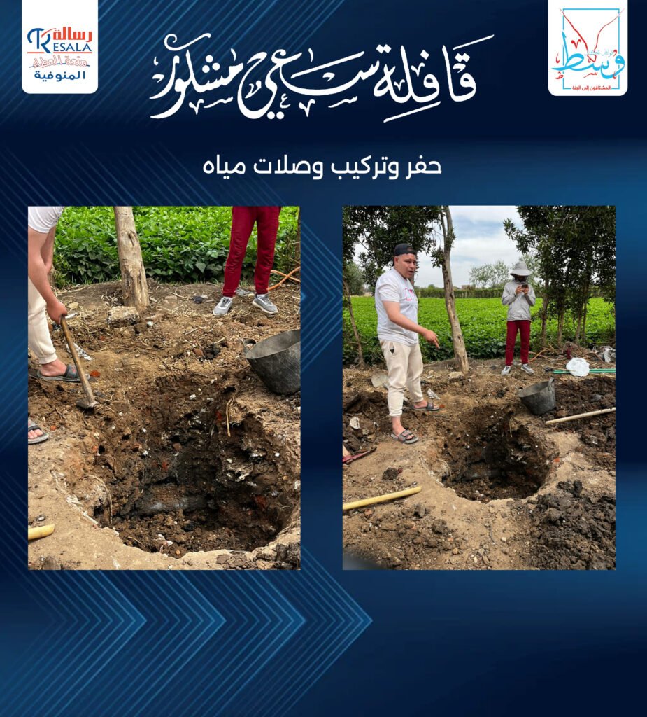 قافلة سعي مشكور