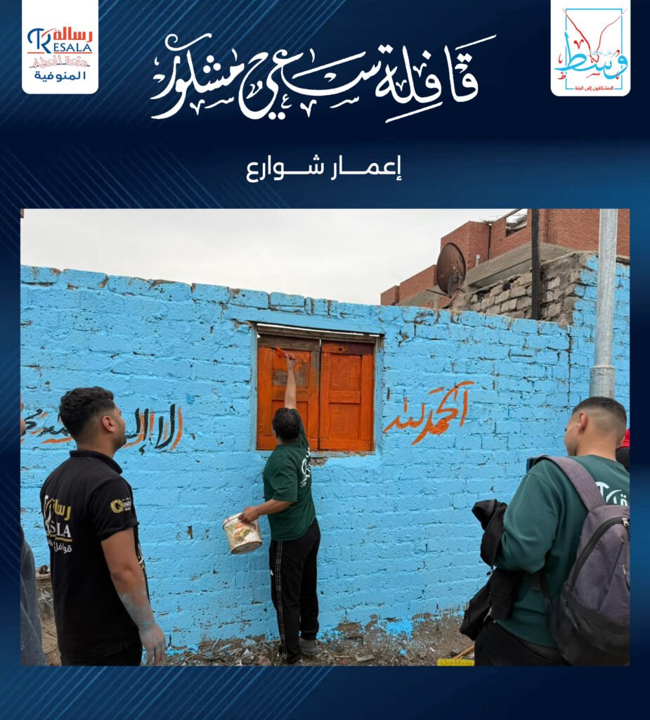 قافلة سعي مشكور