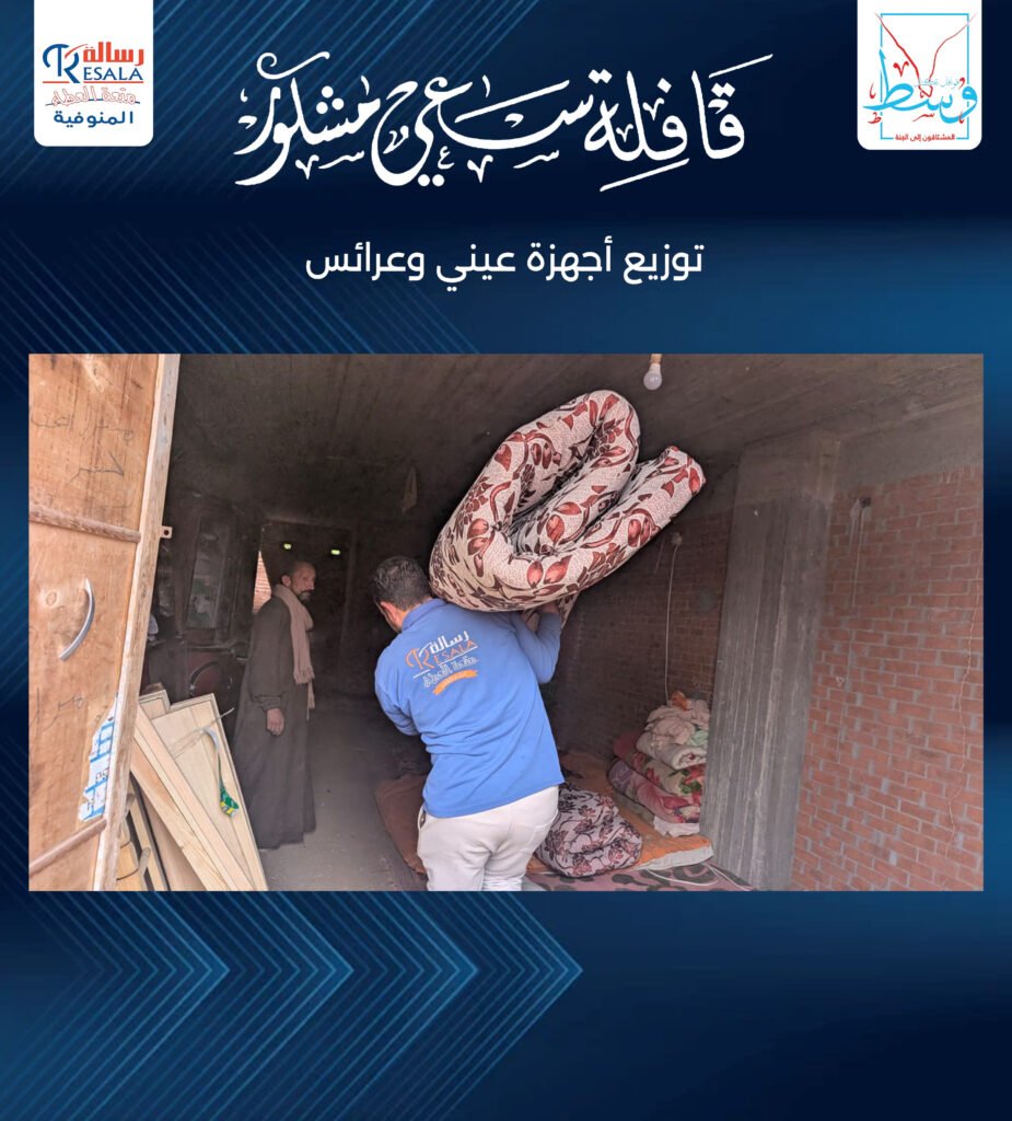 قافلة سعي مشكور