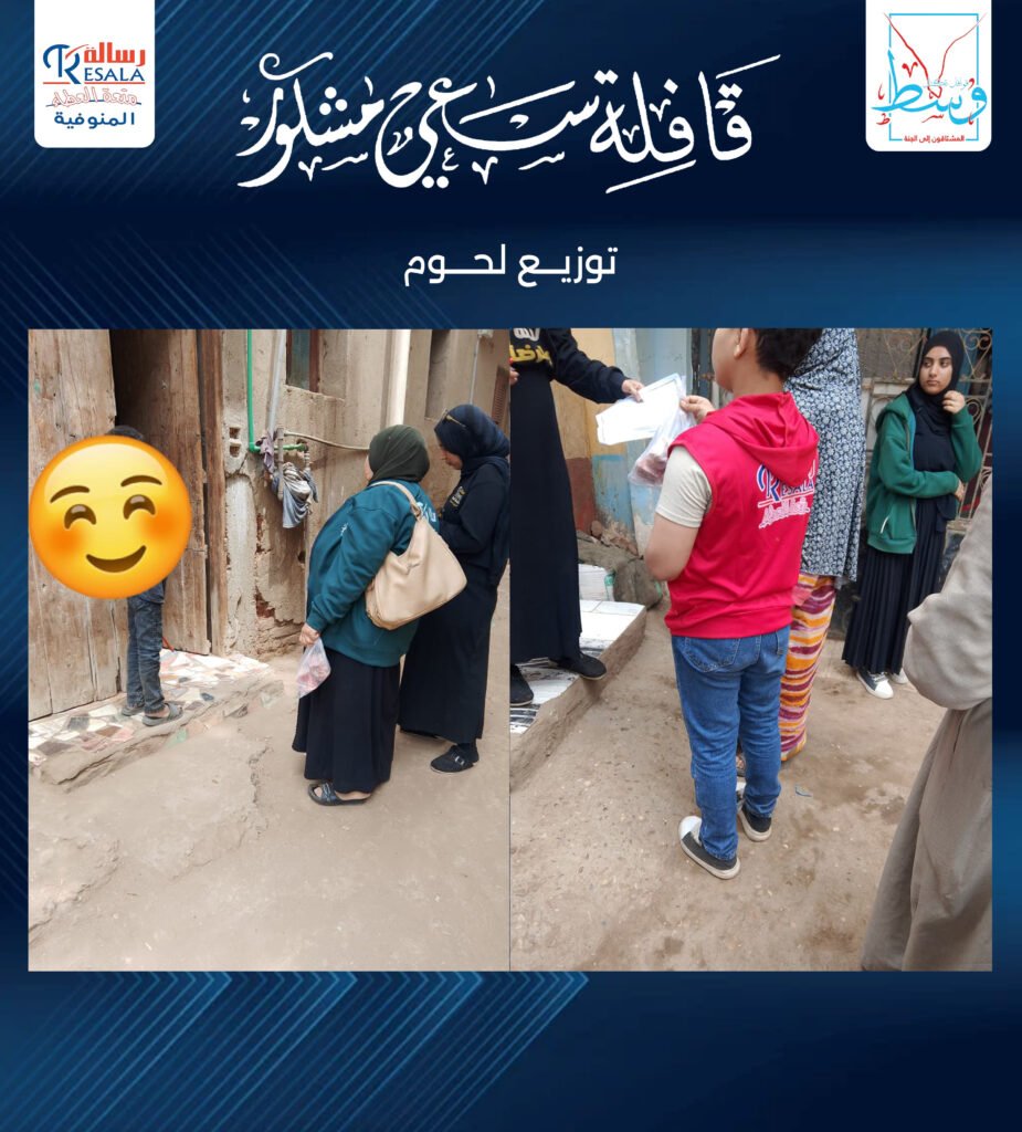 قافلة سعي مشكور