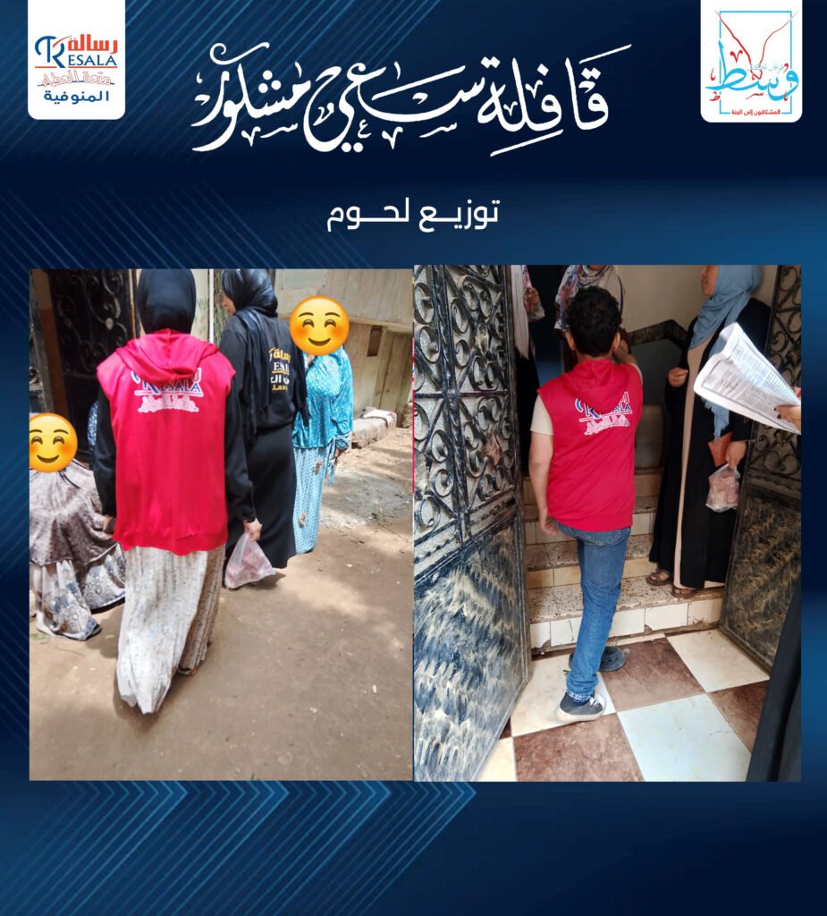قافلة سعي مشكور