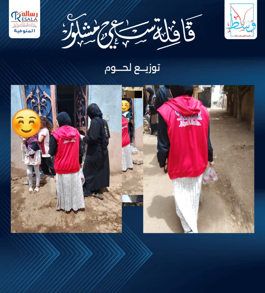 قافلة سعي مشكور