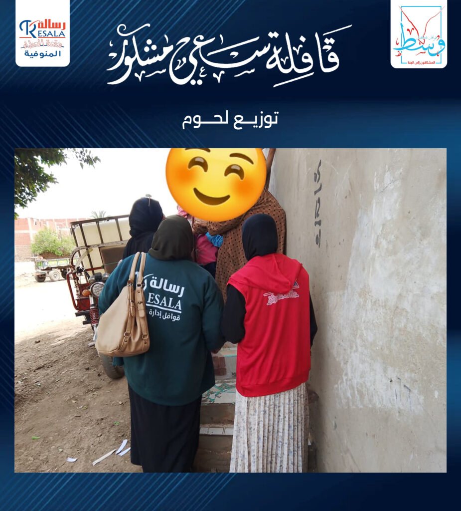 قافلة سعي مشكور