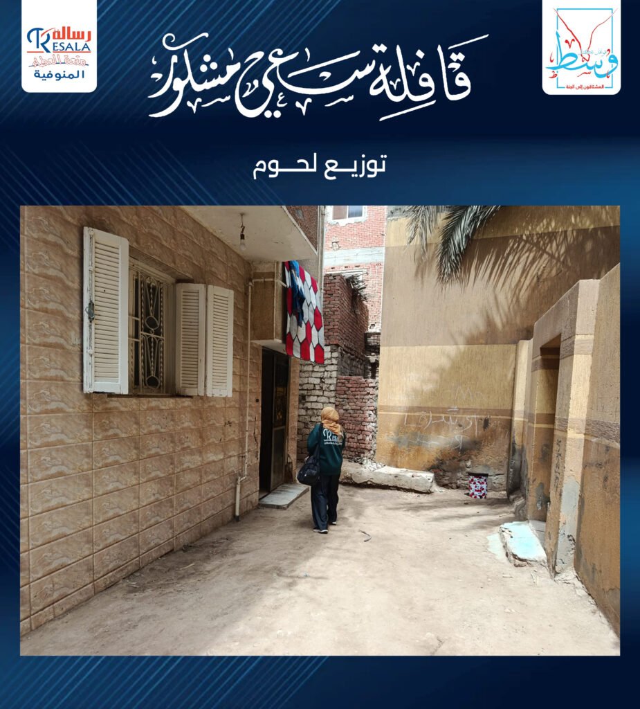 قافلة سعي مشكور