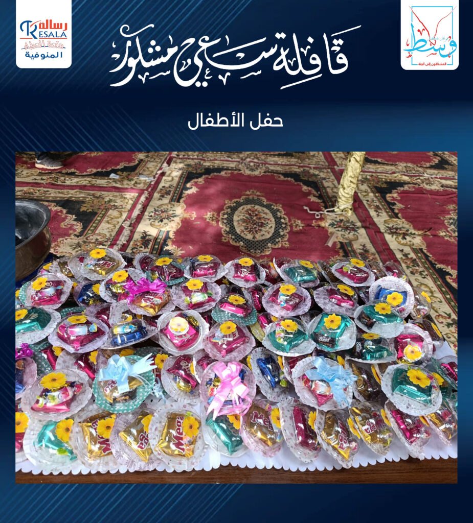 قافلة سعي مشكور