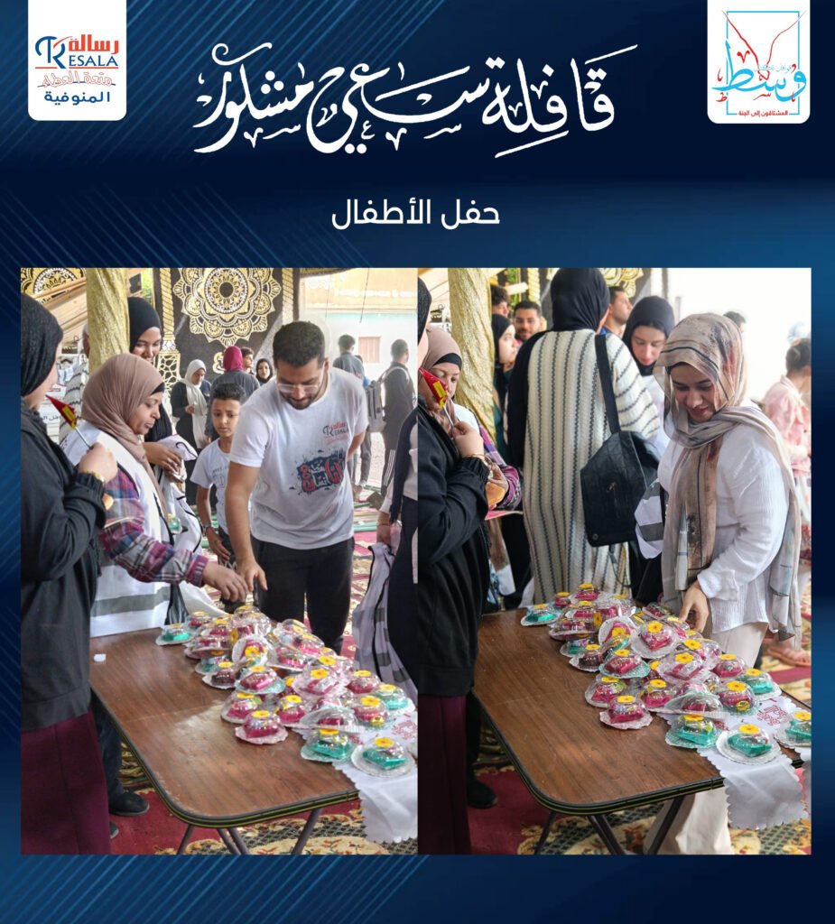 قافلة سعي مشكور