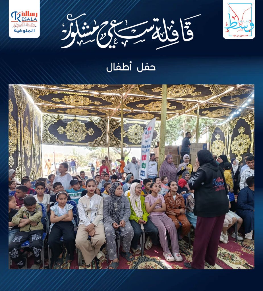 قافلة سعي مشكور