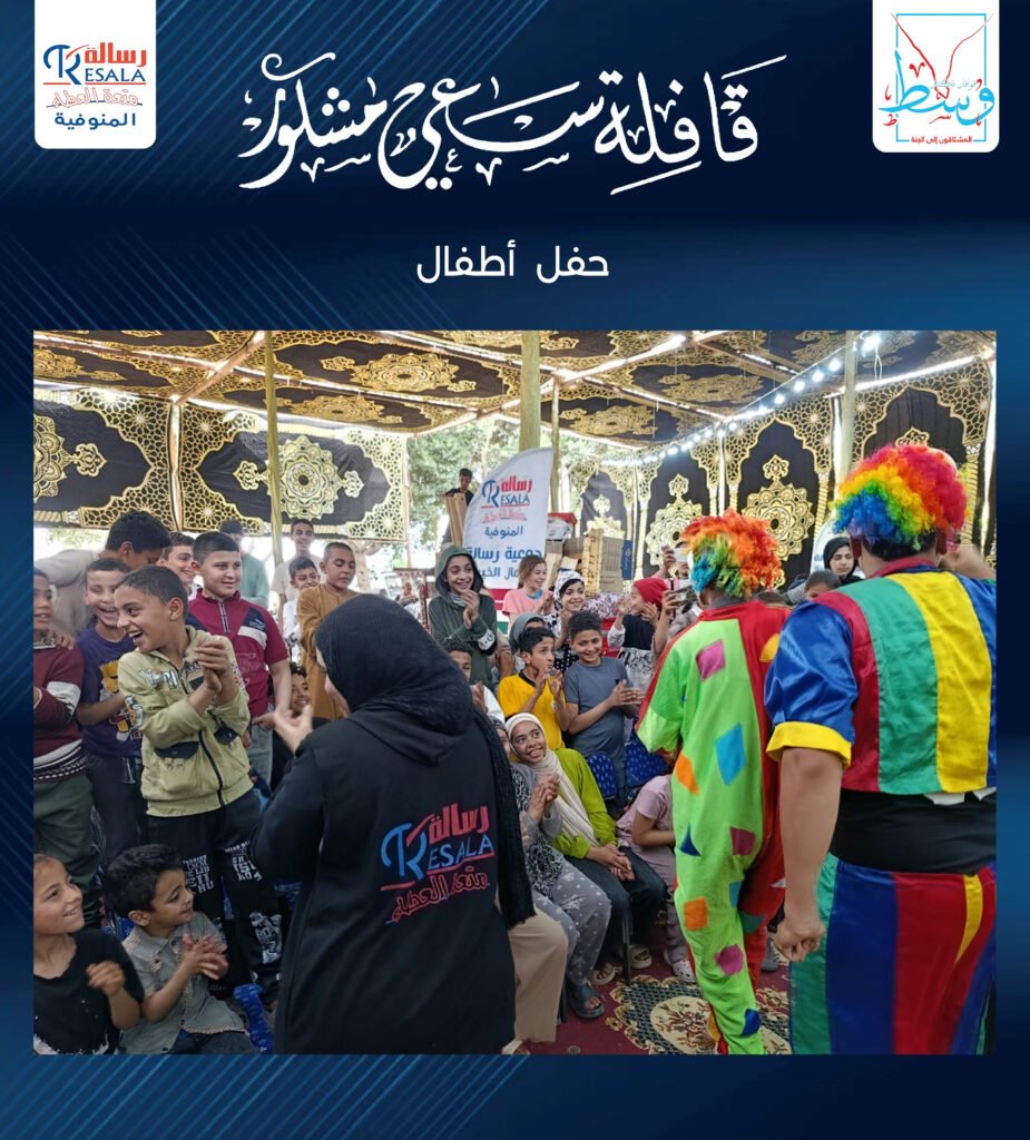 قافلة سعي مشكور
