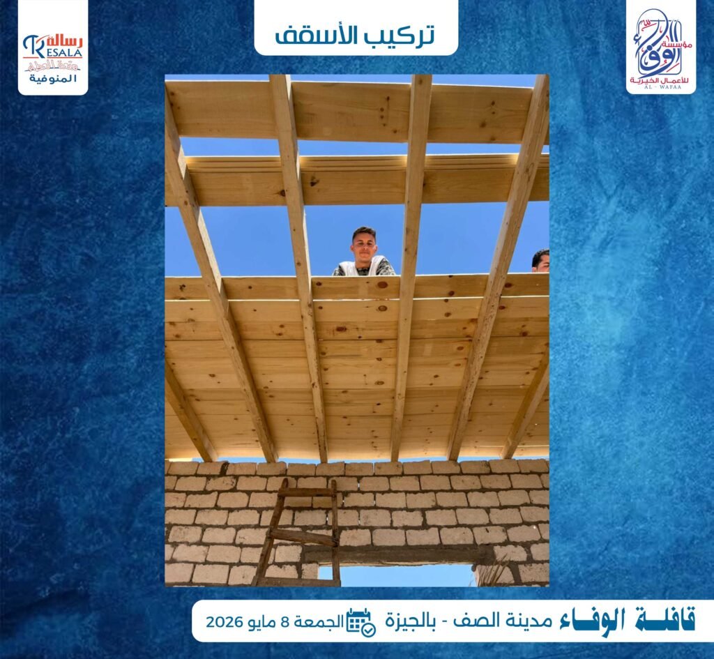 قافلة الوفاء بمدينة الصف في الجيزة