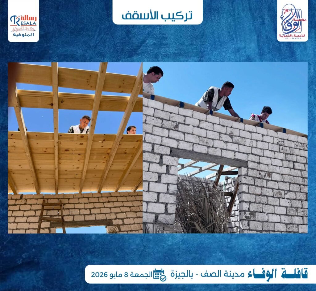 قافلة الوفاء بمدينة الصف في الجيزة