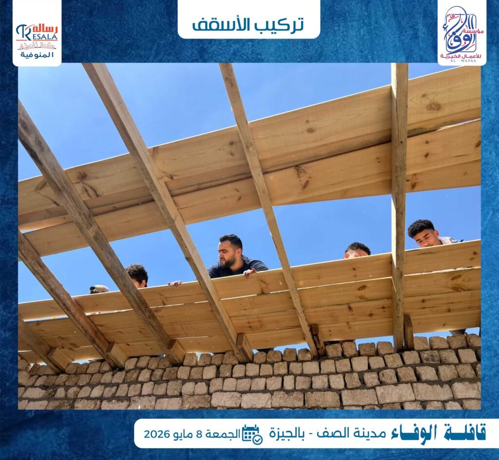 قافلة الوفاء بمدينة الصف في الجيزة