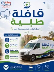 القافلة الطبية بقرية ساقية المنقدي بأشمون