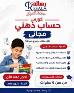 نشاط دروس التقوية